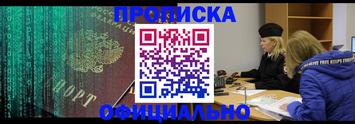 где прописаться в Карачаевске